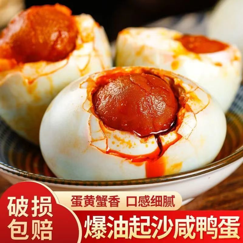 鸭香嫂爆款咸鸭蛋裸蛋10枚松沙细腻红心流油健康即食破损包赔
