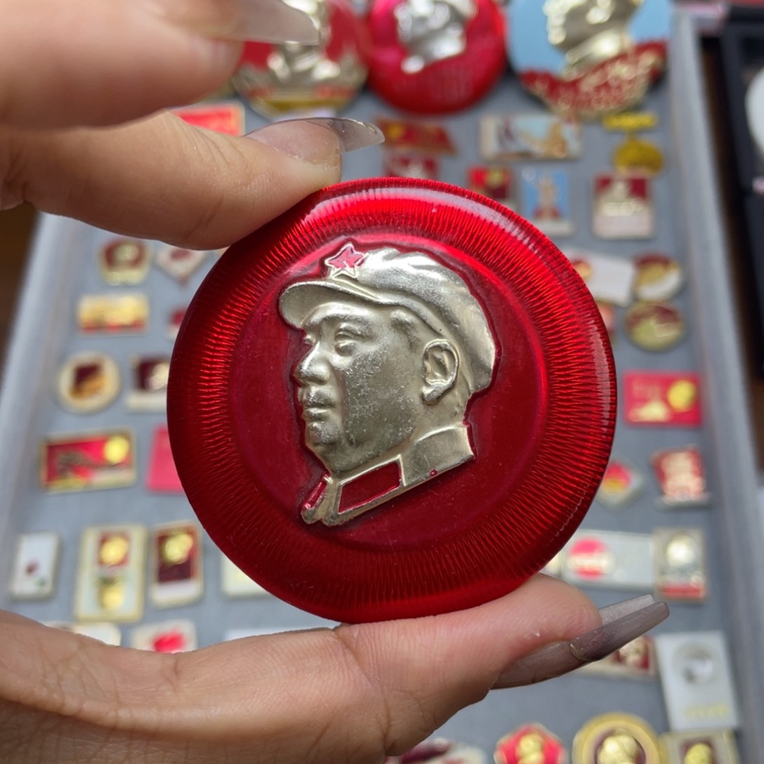 铝济****2红色收藏佳品小章