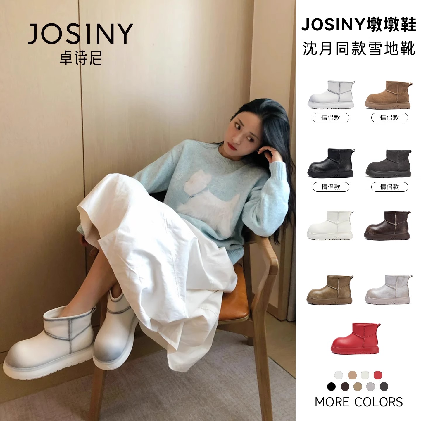 沈月同款墩墩鞋卓诗尼厚底雪地靴女2025冬情侣款加绒棉鞋防水短靴