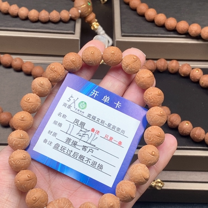 凤眼菩提手串凤眼手串5x