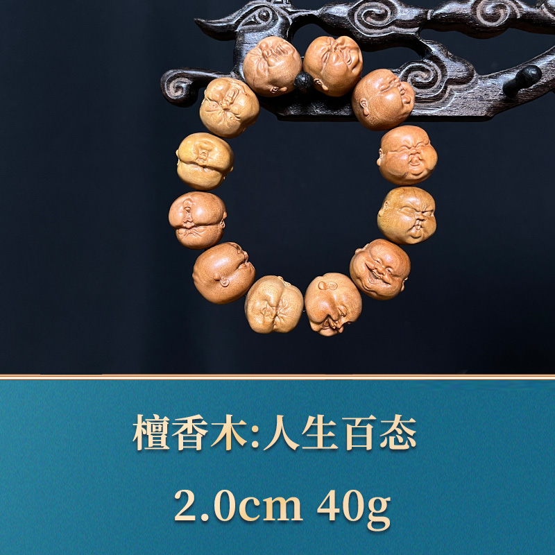 三福（红木）38899 人生百态 檀香木