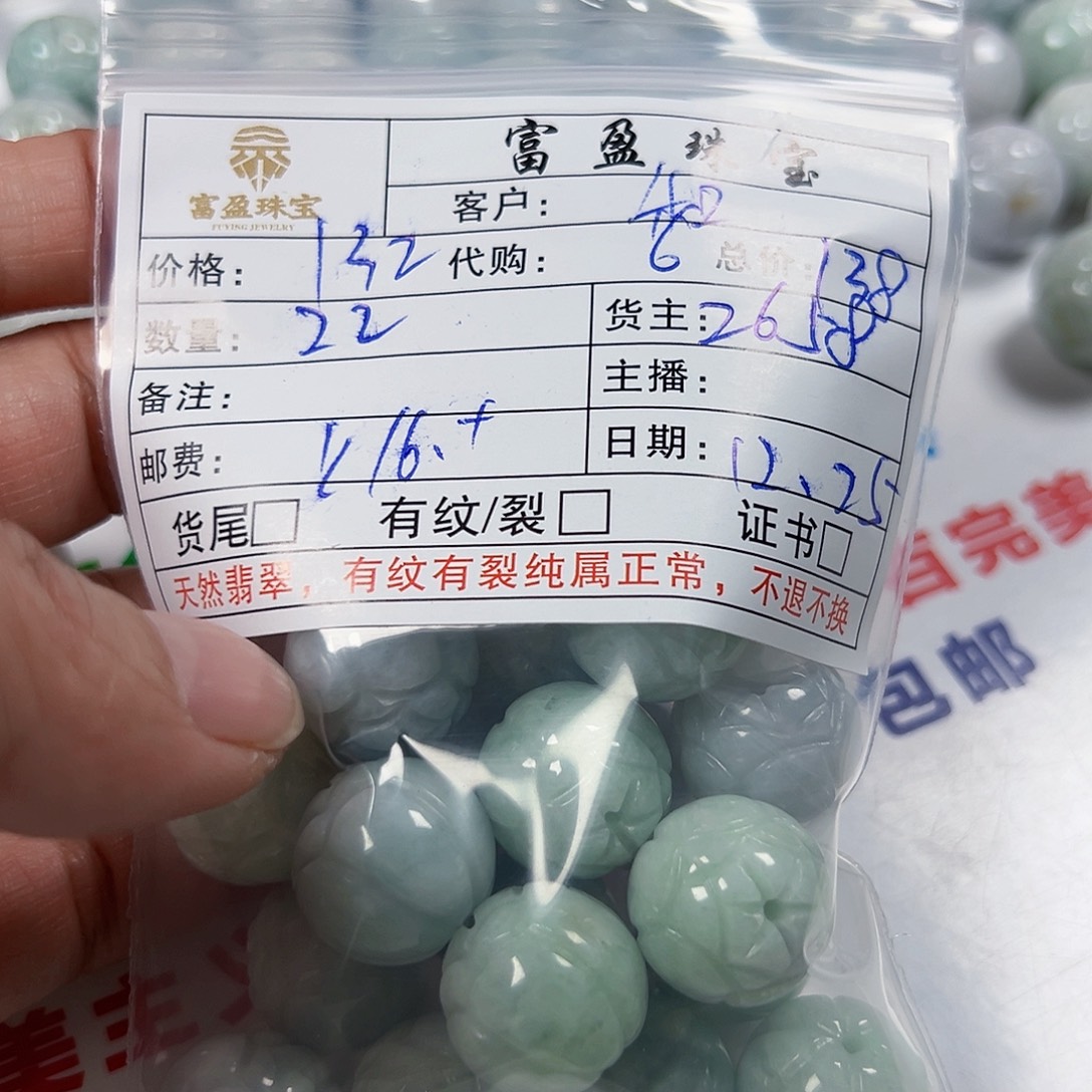 和***人翡翠未镶嵌手链翡翠