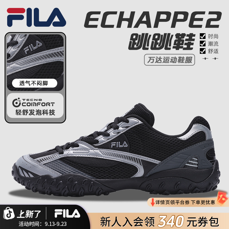 易烊千玺FILA斐乐男女【ECHAPPE2跳跳鞋】复古休闲运动薄底德训鞋