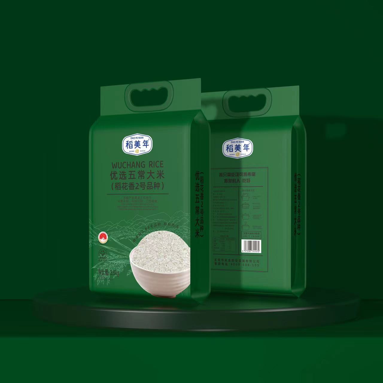 东北黑龙江 稻美年五常大米 5斤*2袋共10斤 真空包装新米产地发货