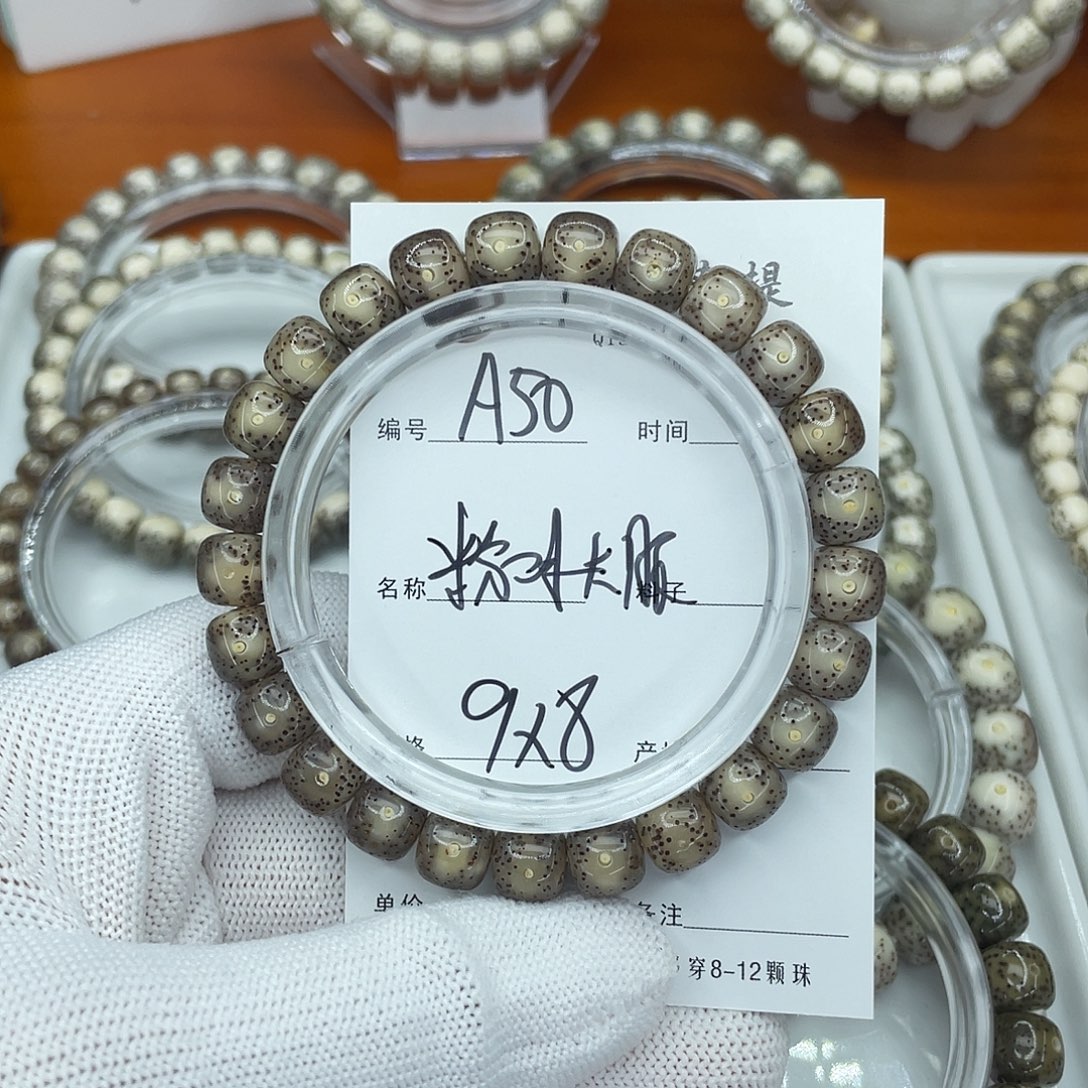 吊坠星月菩提A50粉冰大眼