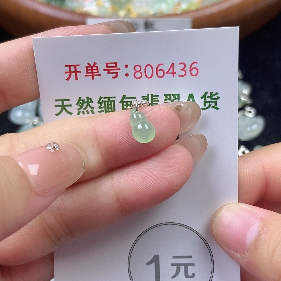 未镶嵌挂件翡翠天然