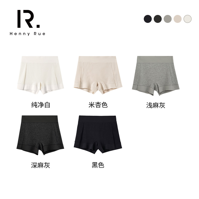 HennyRue亨尼露0碳莫代尔系列女士无痕安全裤打底环保裙子23310