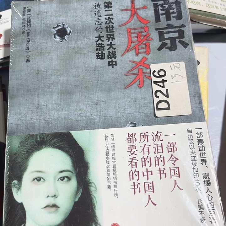 南京大屠杀全新推荐