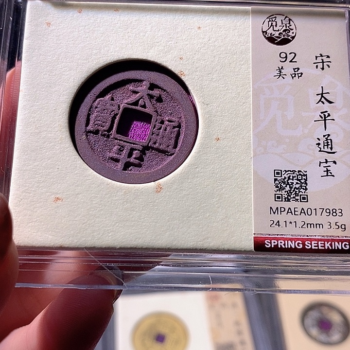 铜40恭喜恭喜啦啦咯