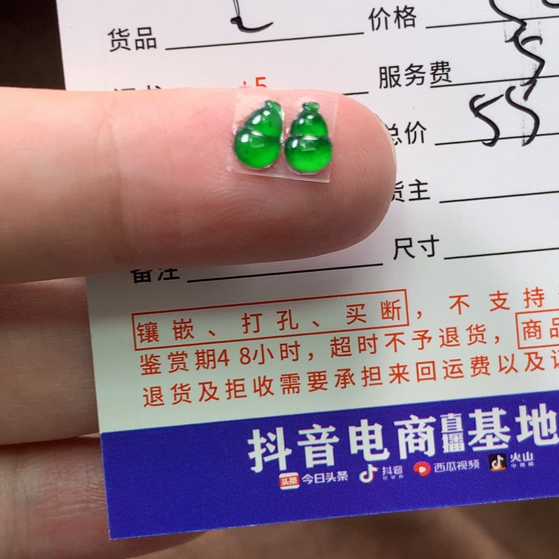 翡翠颈饰未镶嵌平*.