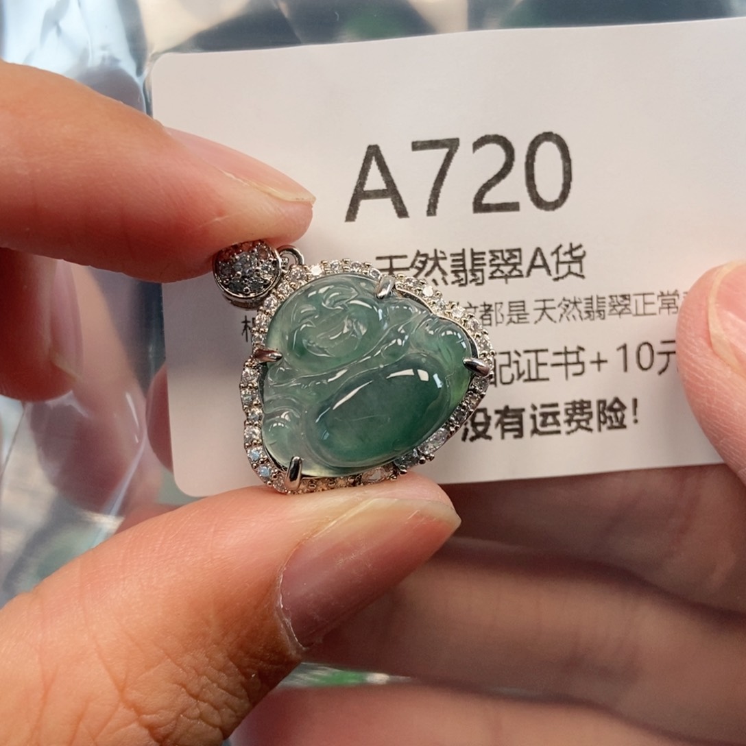 【闪购商品】翡翠吊坠(不含链)未镶嵌