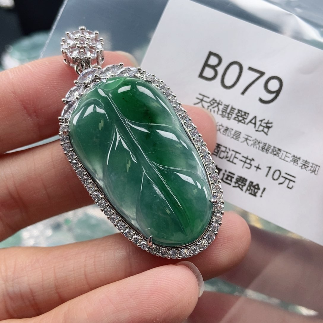 【闪购商品】翡翠吊坠(不含链)未镶嵌