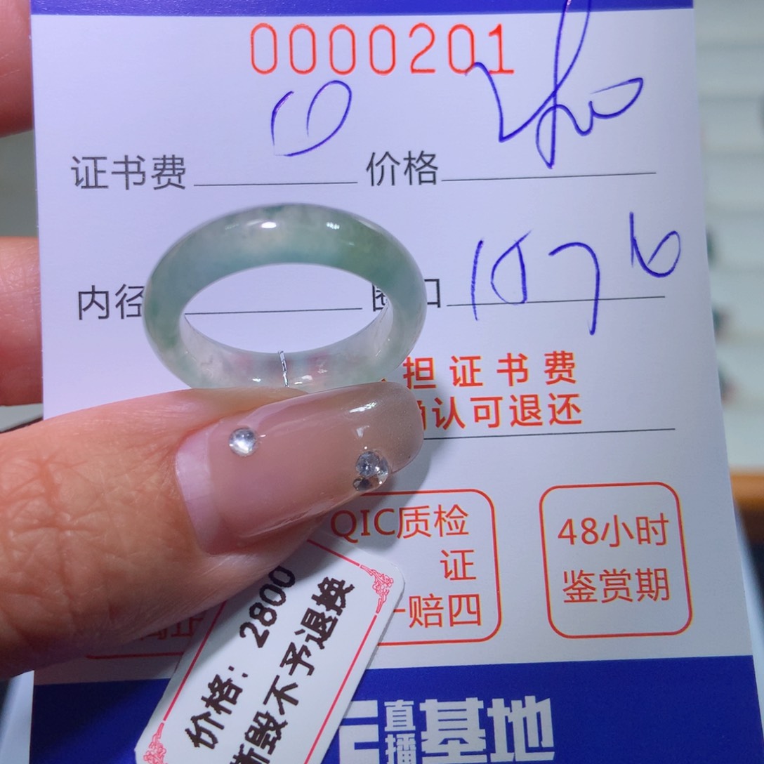 翡翠戒指未镶嵌翡翠