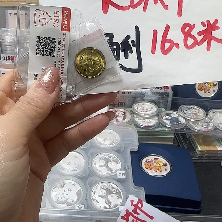 其他普通金属退市钱币长城币81一角封装评级