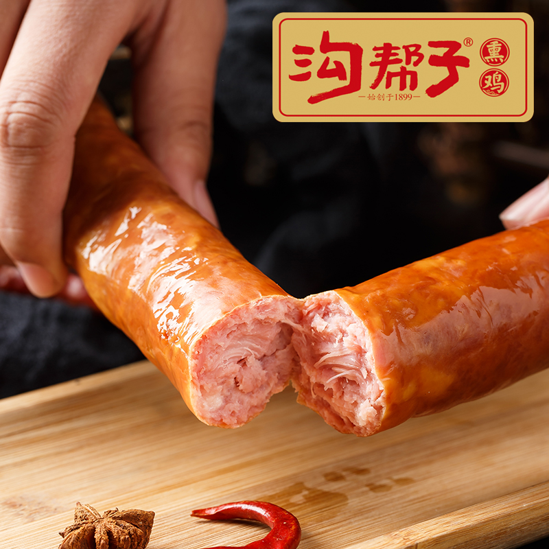 【大肉块肠×5袋】沟帮子新品猪肉香肠原味熏烤即食早餐肠下饭下酒