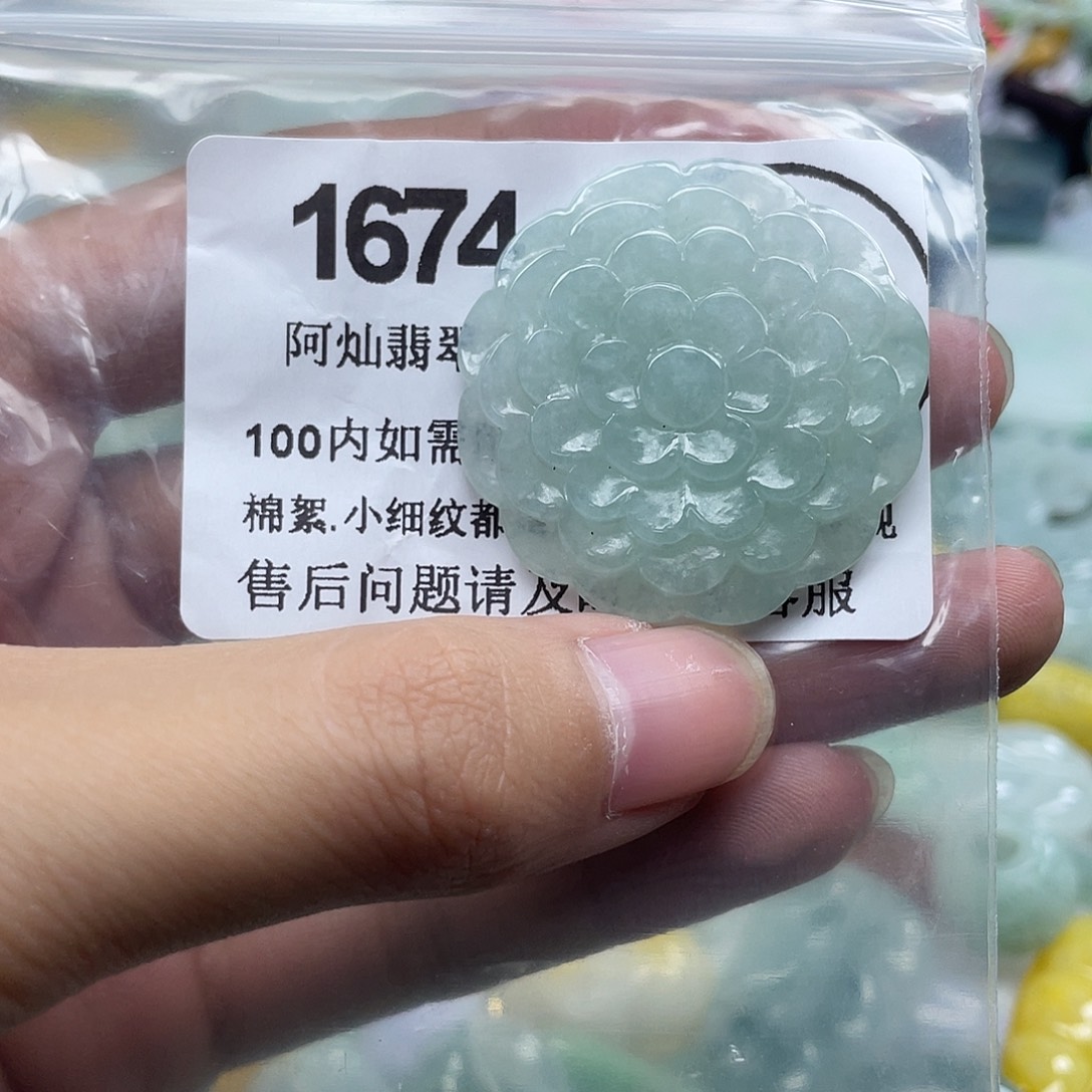 翡翠未镶嵌吊坠(赠链)