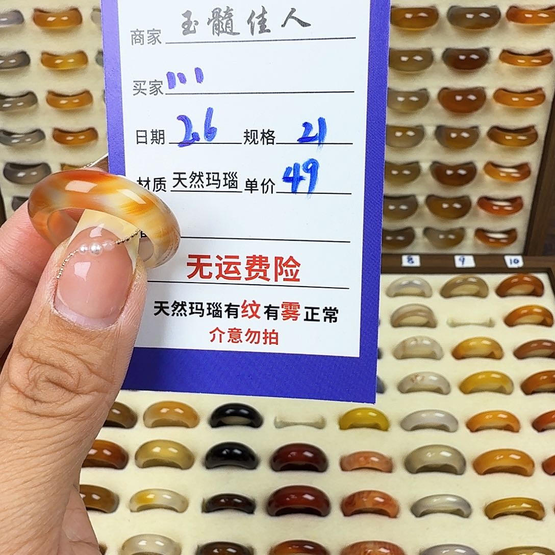 玛瑙/玉髓戒指未镶嵌'*'