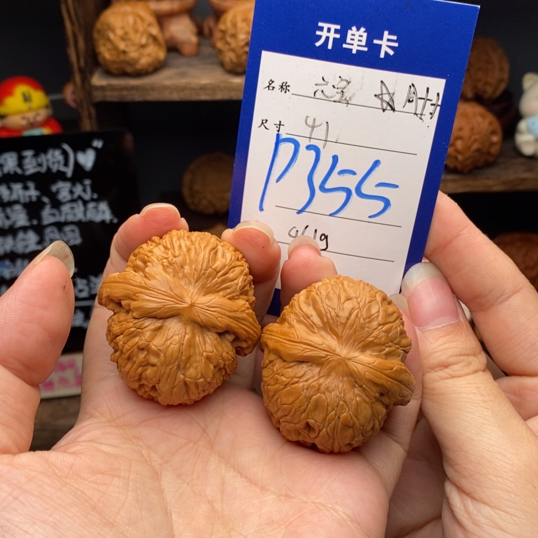 吊坠文玩核桃41元宝355