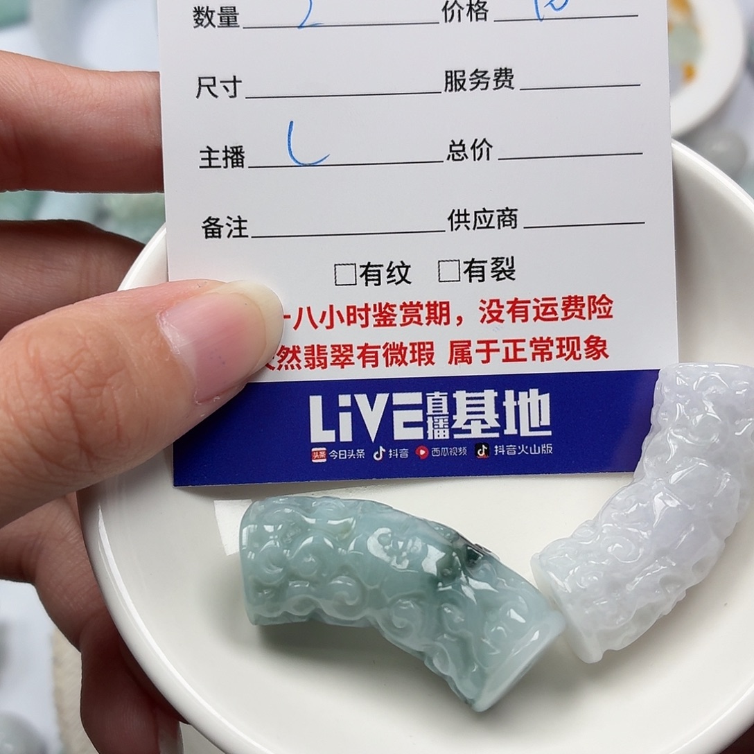 榴****翡翠散珠4667968788979