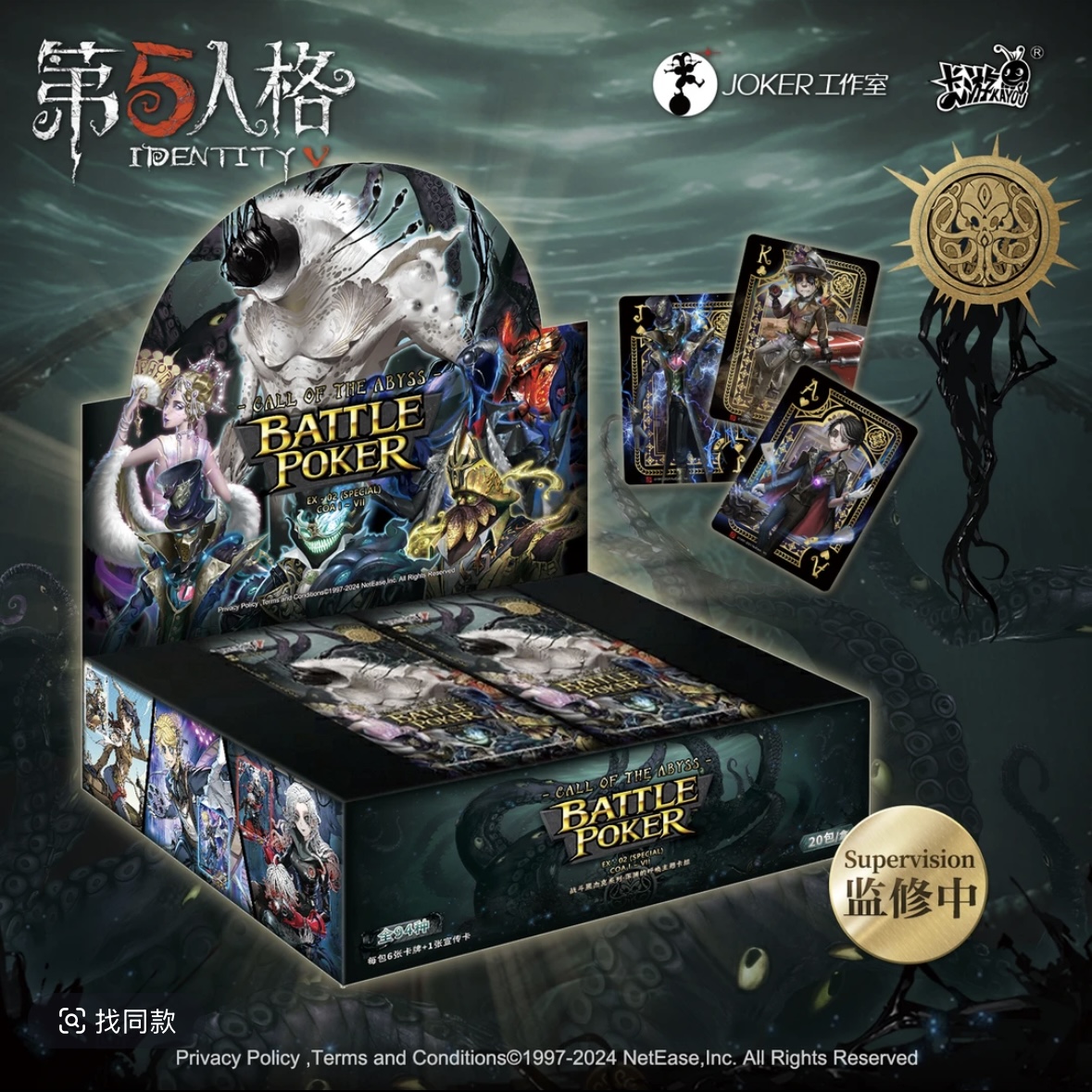 【玩法】卡游第五人格战斗黑杰克卡组收藏卡牌EX-COA