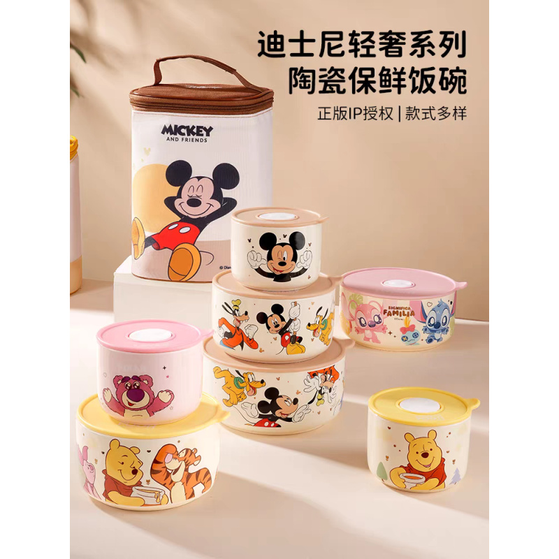 Disney迪士尼轻奢系列陶瓷保鲜碗三件套(带保温袋)（无礼盒）