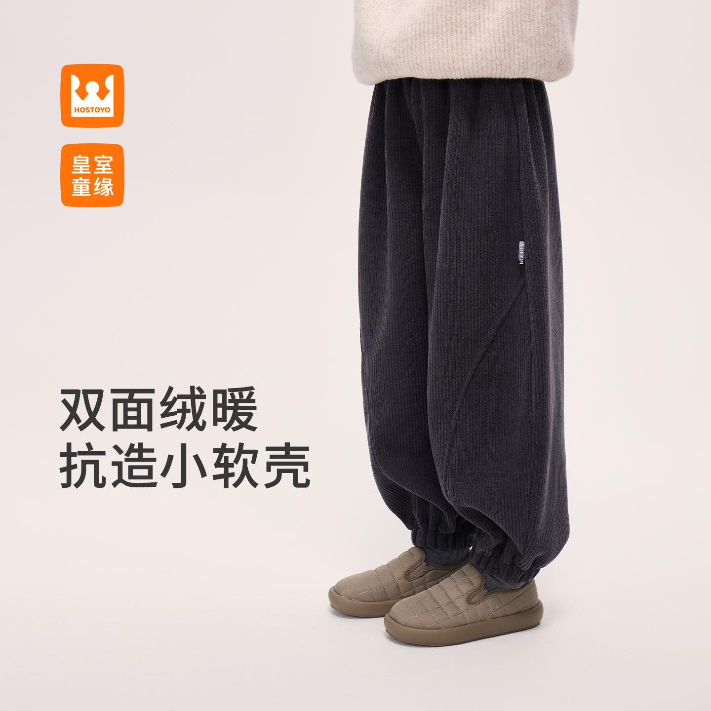 皇室童缘【加绒】2025冬季款男宝潮流卫裤长裤17430358059