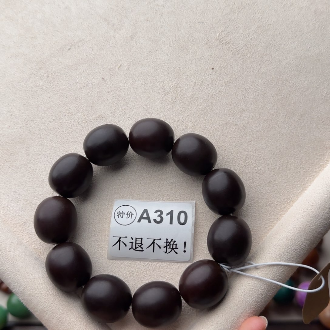 菩提根/象牙果手串特价310大瑕疵