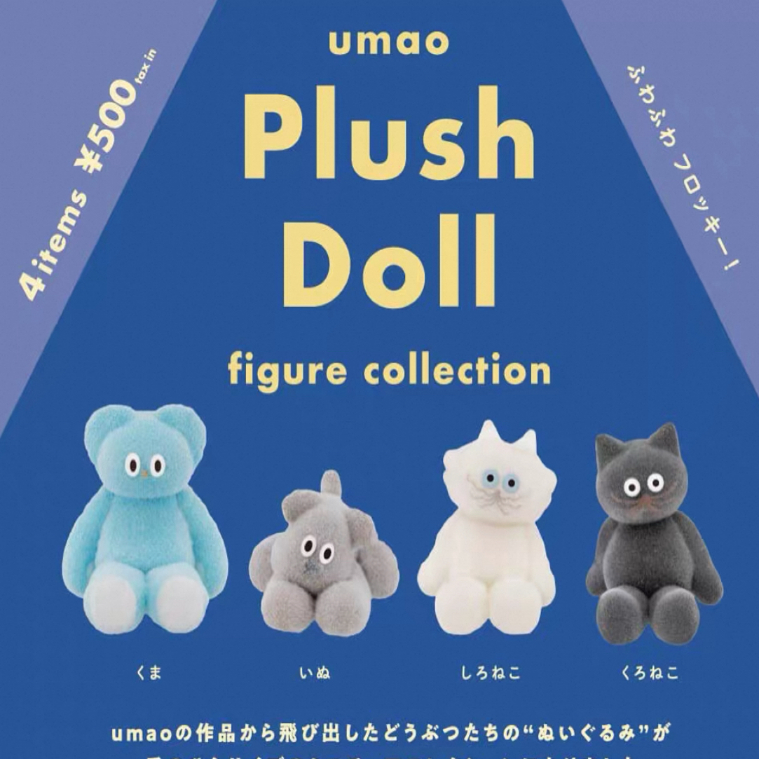 植绒公仔 Plush Doll 摆件扭蛋（一款）