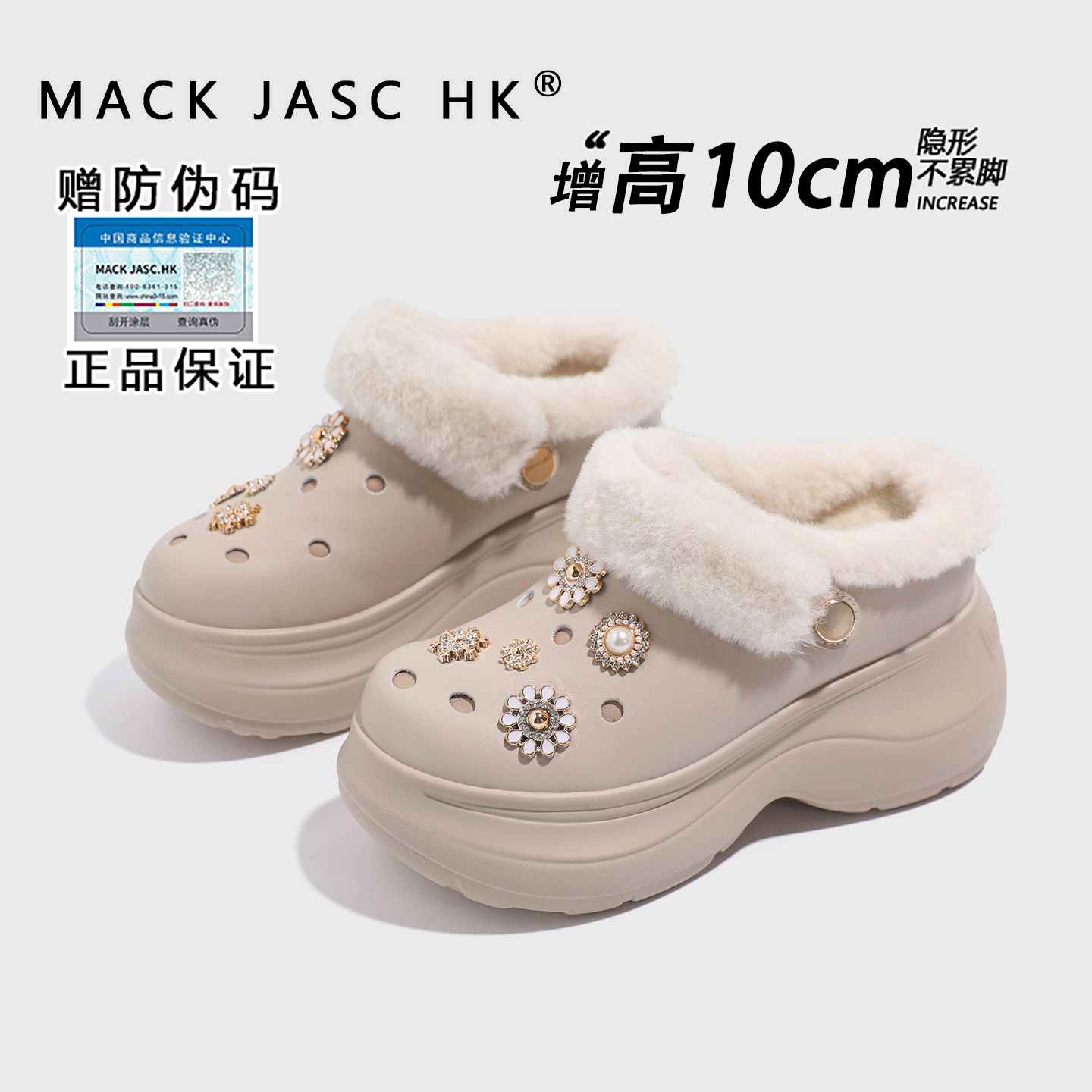 【主播推荐】香港加绒洞洞鞋女2025秋冬新款内增高10CM毛毛拖鞋2556