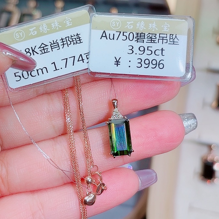 碧玺颈饰18K金镶嵌乐*?3.95ct