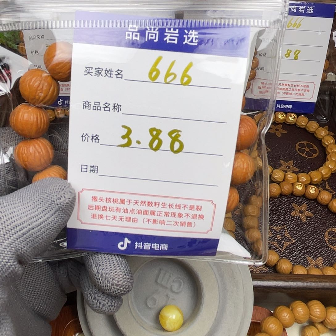 猴头核桃吊坠⁶****₆猴头核桃手串