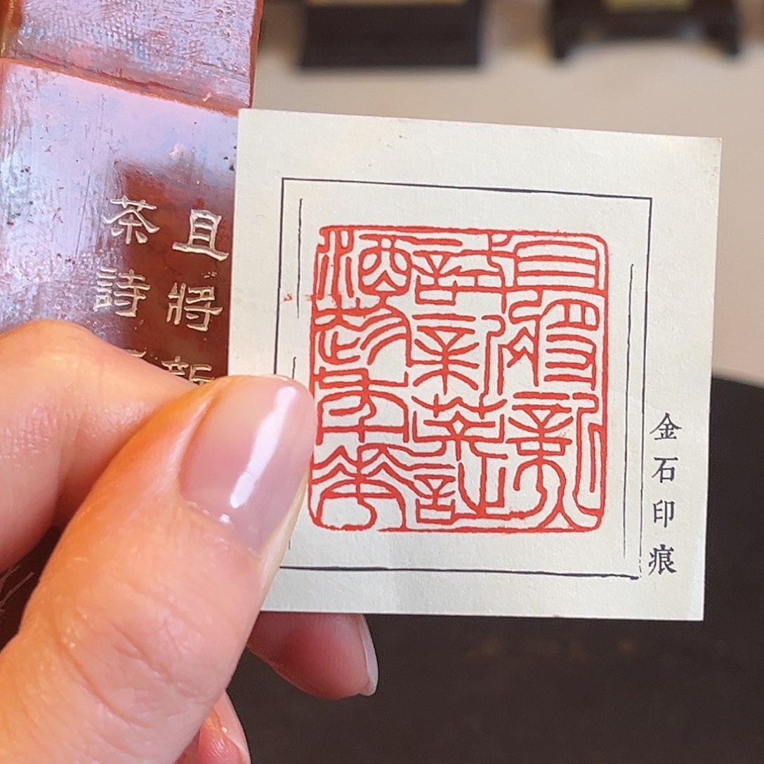 巴林石印石印章内容111111111