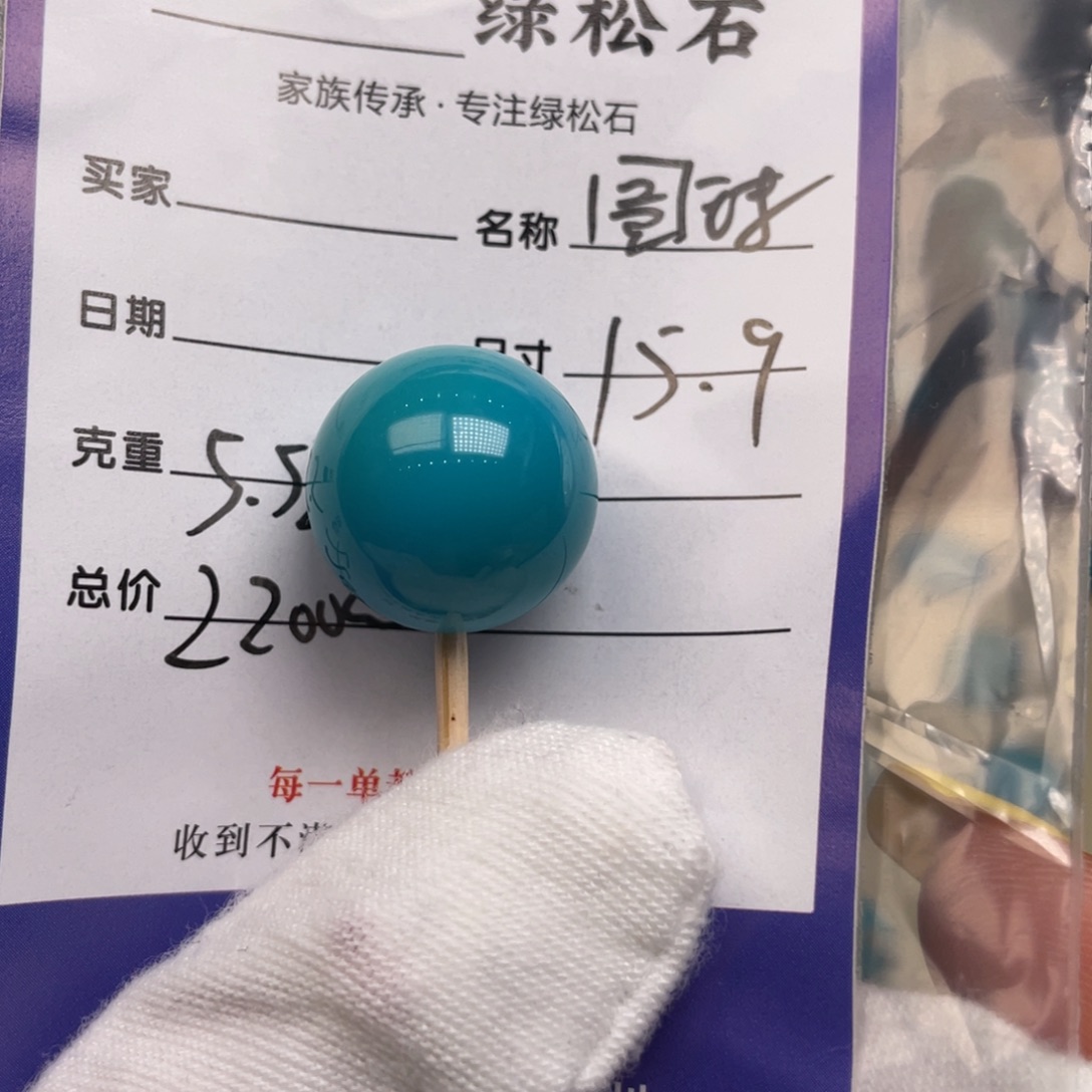 绿松石未镶嵌配饰