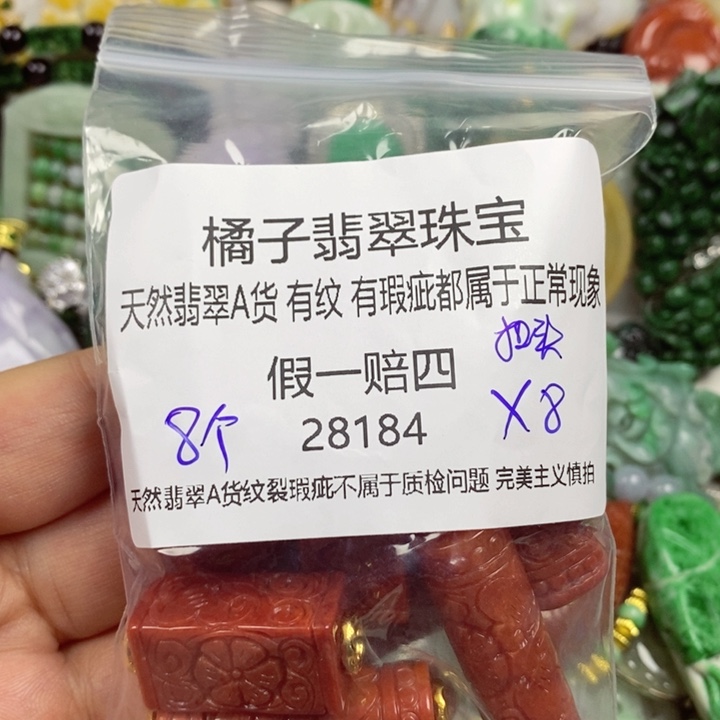 彩***姐吊坠(赠链)未镶嵌翡翠