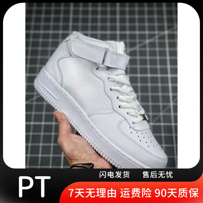 空1中高帮-真丁页经典百搭时尚潮流休闲板鞋