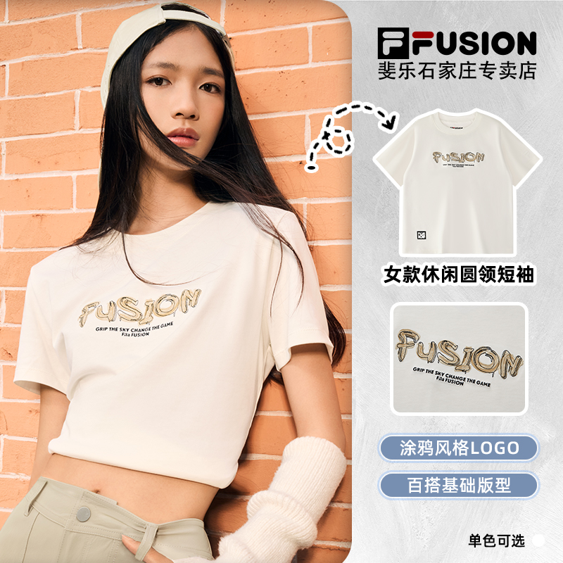 Fila/斐乐女款夏季休闲圆领短袖时尚休闲运动上衣百搭宽松简约t恤