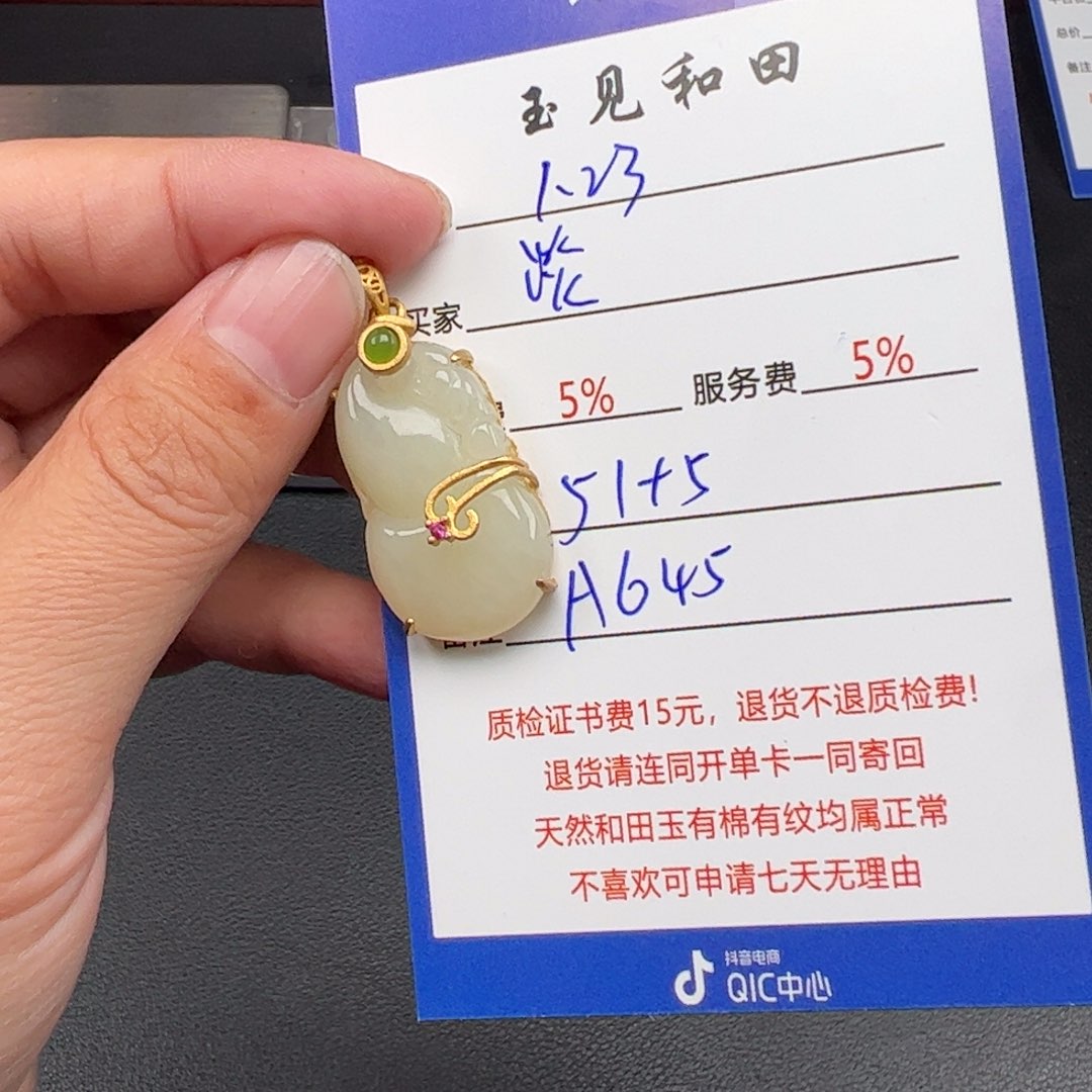 和田玉挂件未镶嵌淡**云