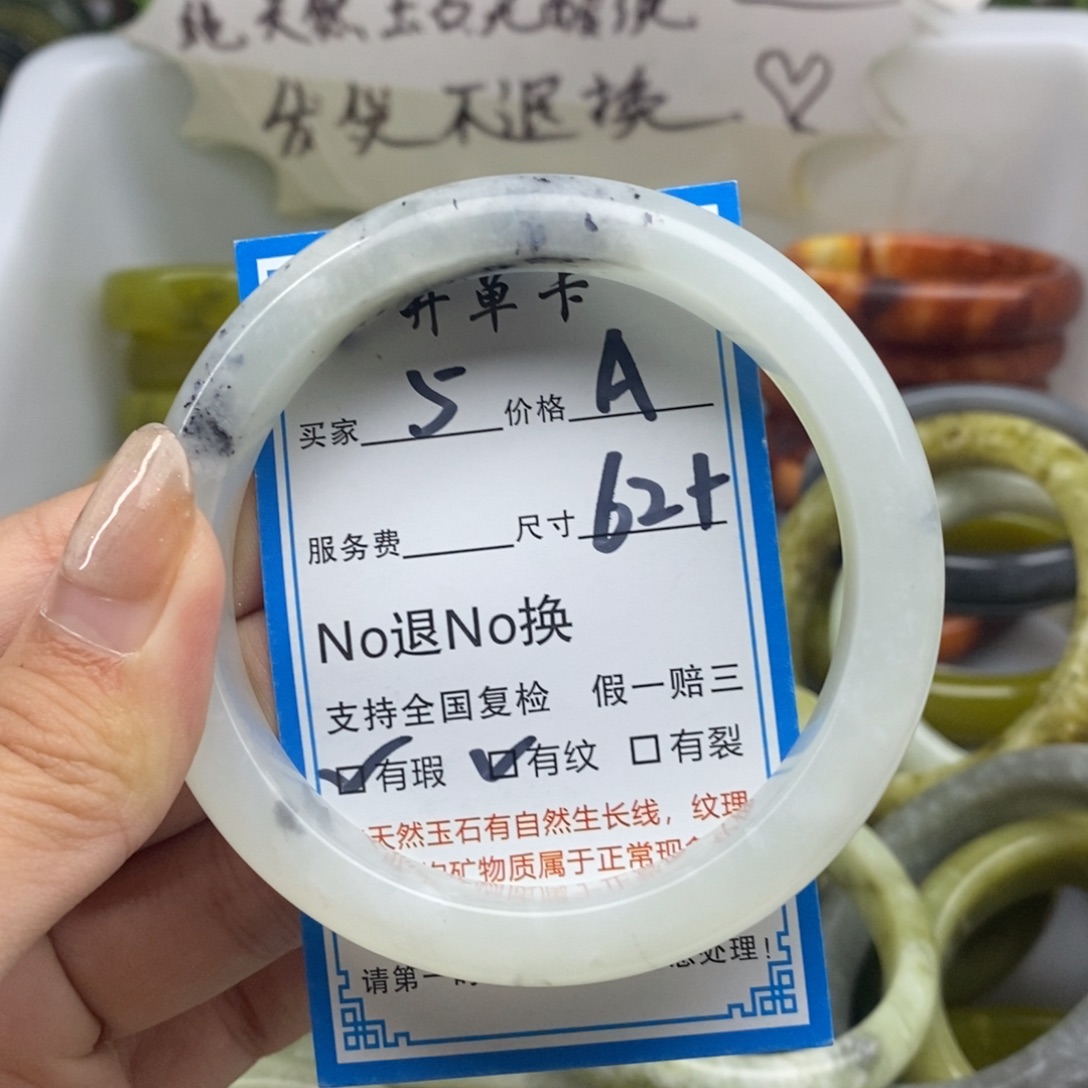 蛇纹石玉未镶嵌手镯