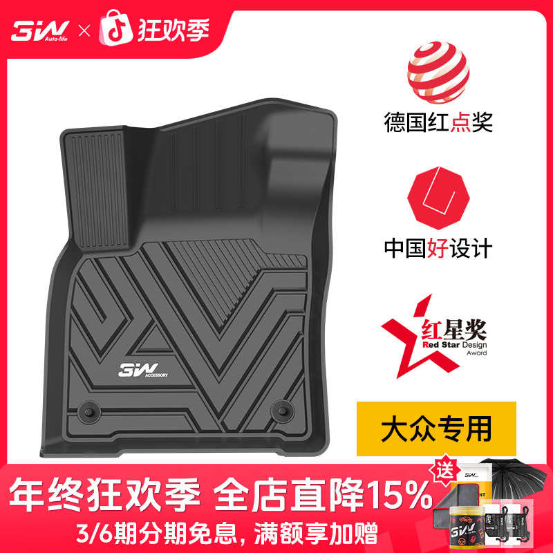 3W全TPE脚垫适用于大众途观L途岳途昂pro探岳探歌车脚垫专车专用