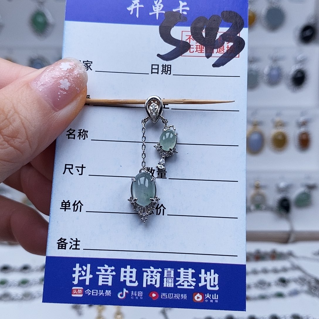 翡翠未镶嵌戒指吊坠
