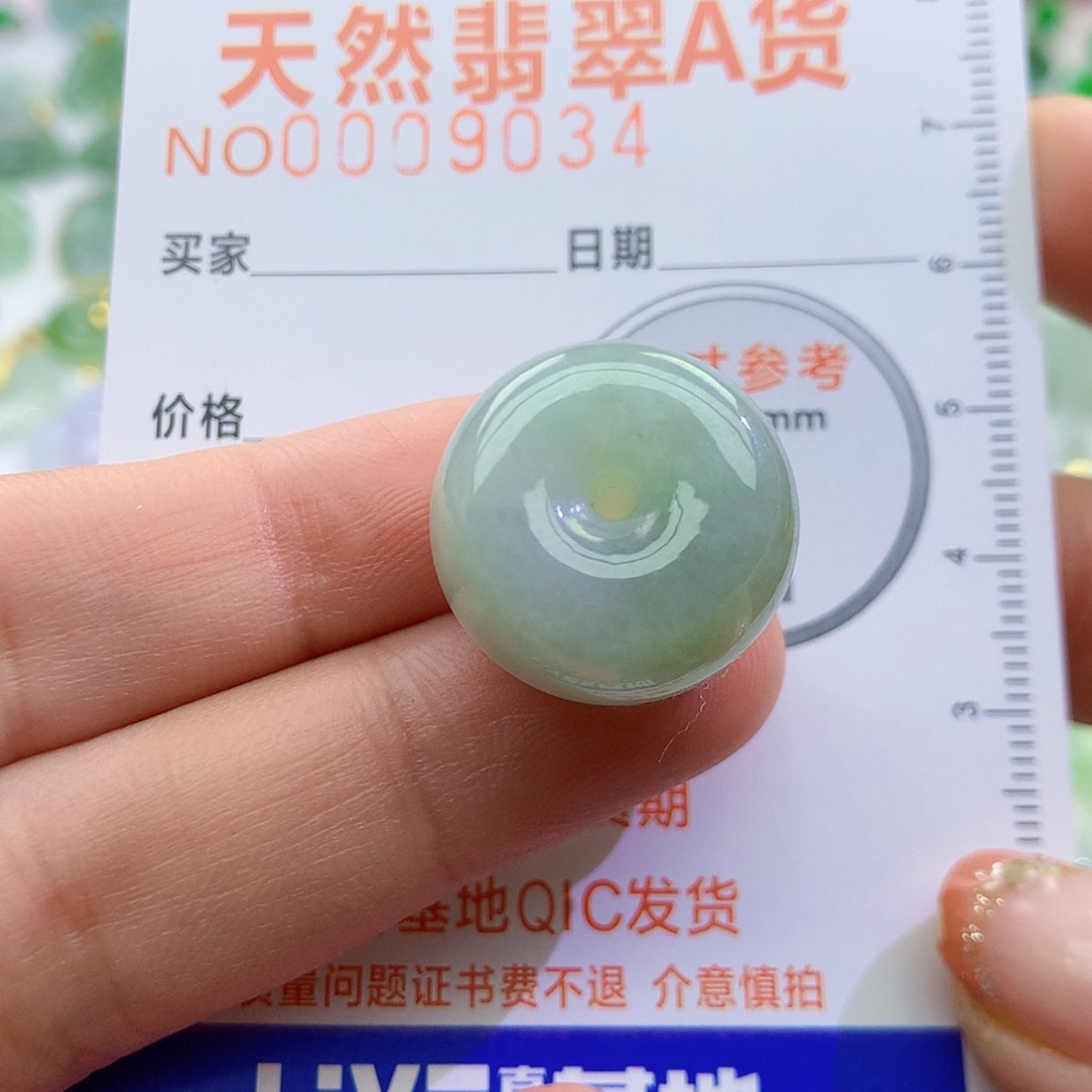 【闪购商品】翡翠颈饰未镶嵌颈饰7 