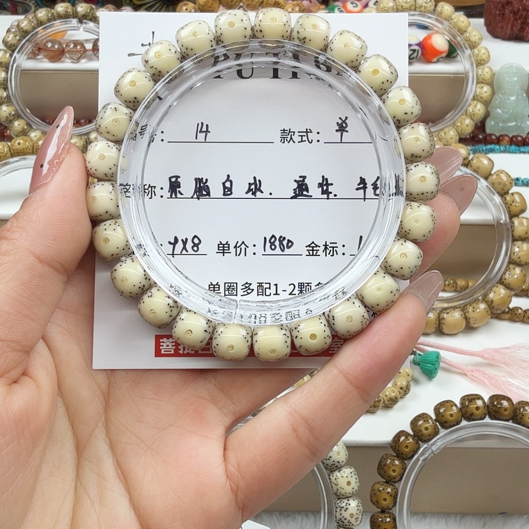手串星月菩提菩提