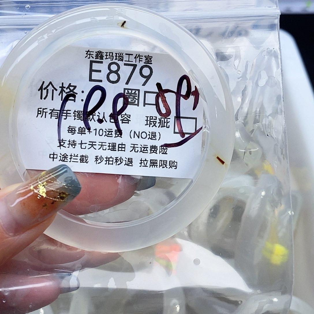 祖***儿玛瑙/玉髓未镶嵌手镯879