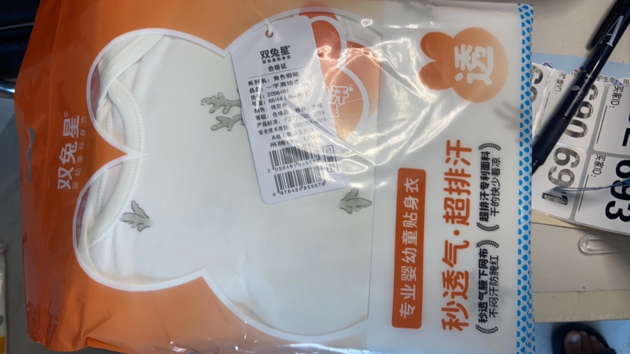 兔-一字肩-焦色珊瑚