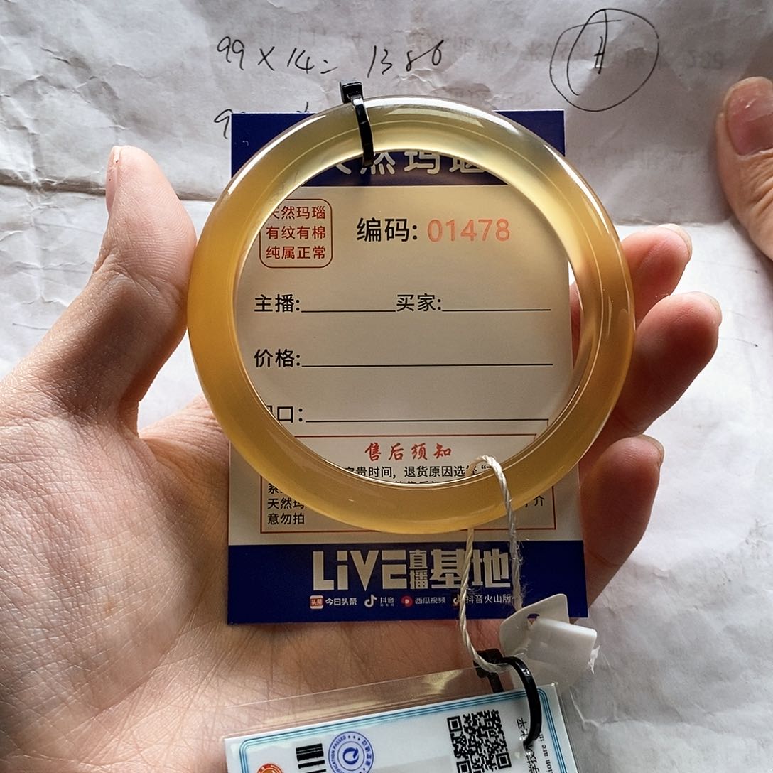 玛瑙/玉髓手镯未镶嵌花**客1