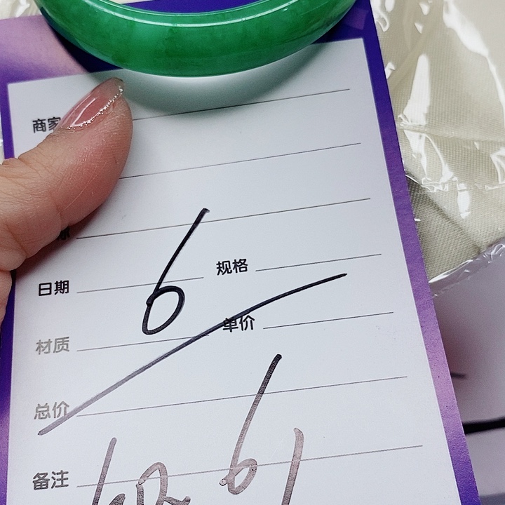 翡翠手镯（圆镯）未镶嵌