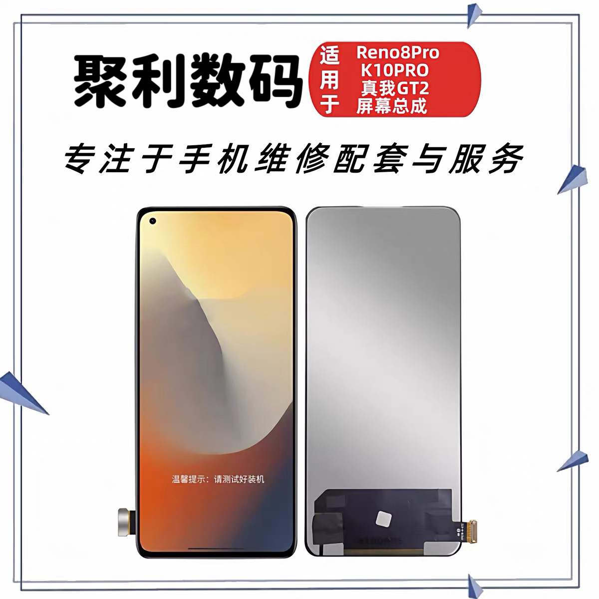 适用OPPO Reno8Pro K10Pro 真我GT2 GTneo2 Q5Pro 1+9RT屏幕总成