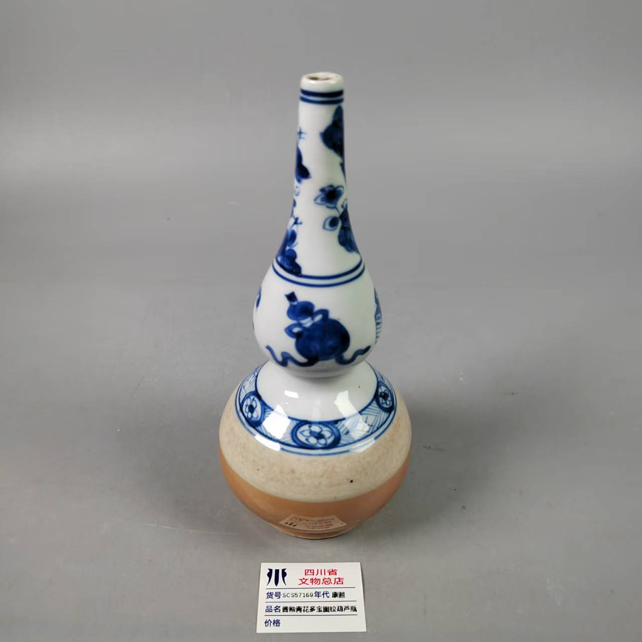 SCS57169康熙酱釉青花多宝图纹葫芦瓶