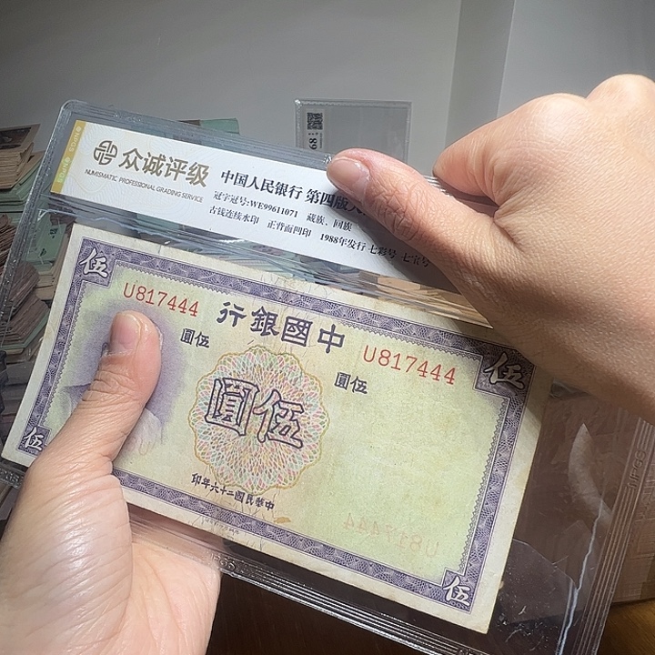 退市人民币一张如图