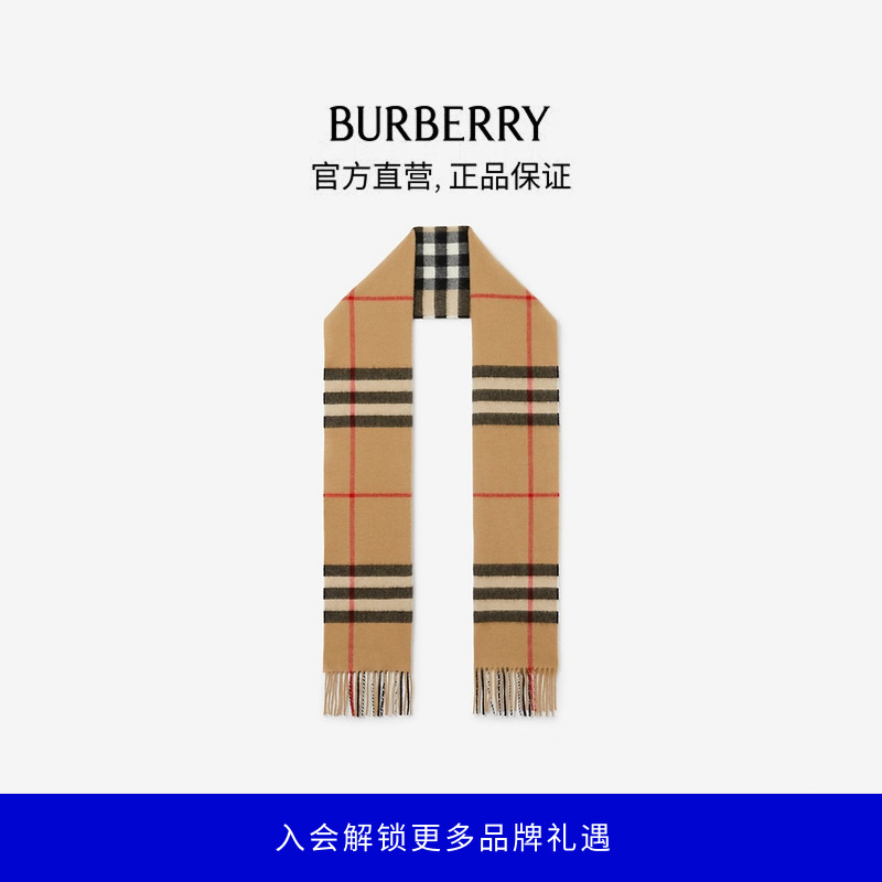 博柏利（BURBERRY）【流光风】【礼物】男女格纹羊绒围巾80765761商品图